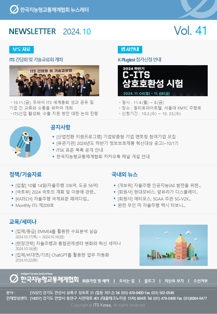 뉴스레터 Vol.41