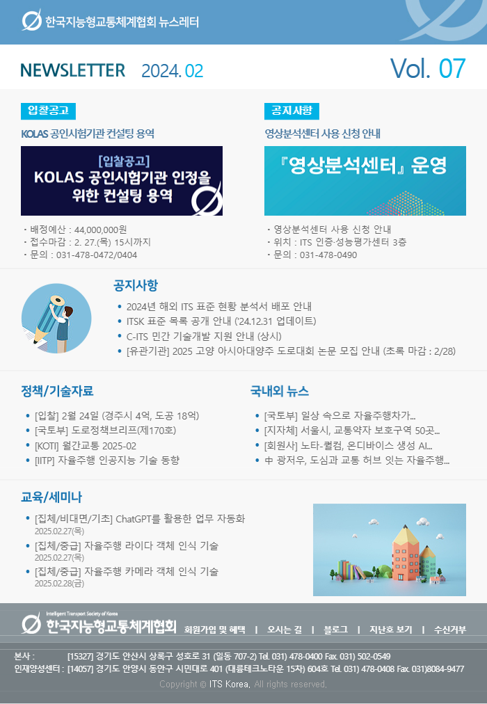뉴스레터 Vol.07