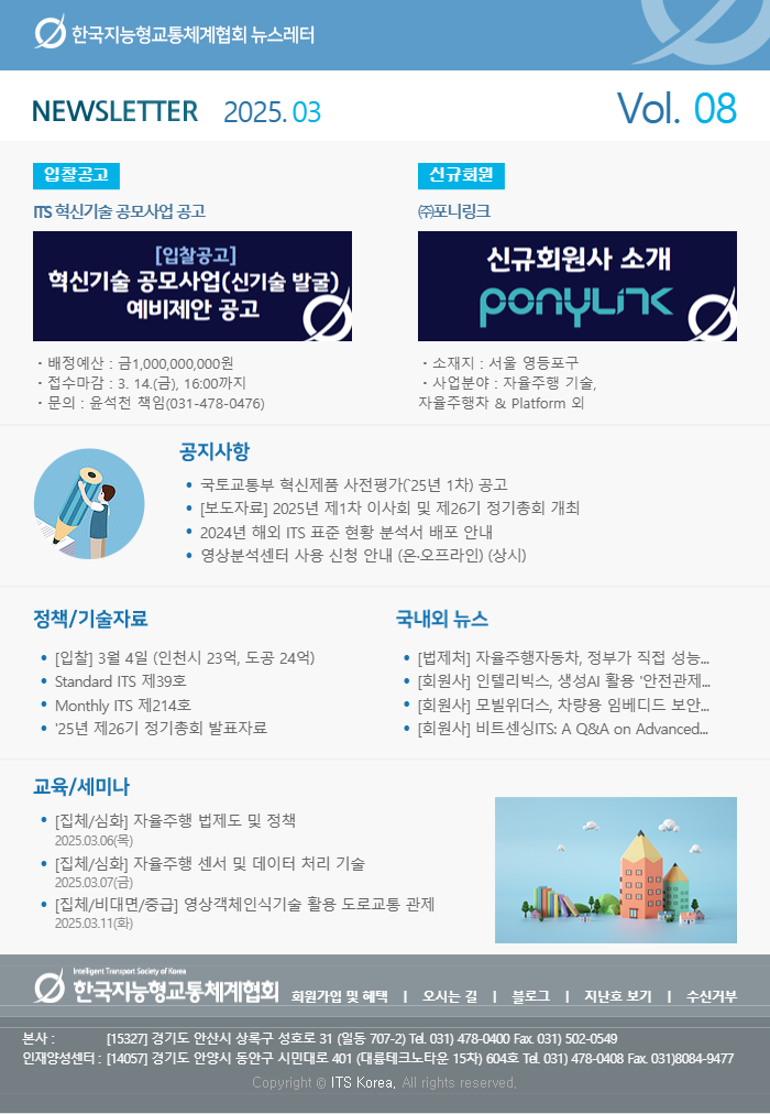 뉴스레터 Vol.08