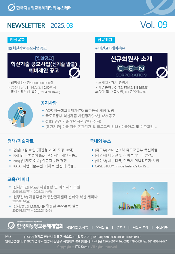 뉴스레터 Vol.09