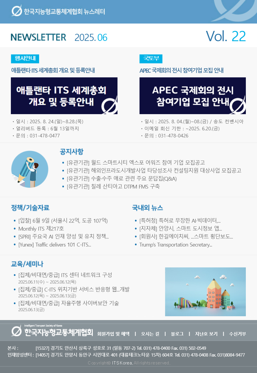 뉴스레터 Vol.22