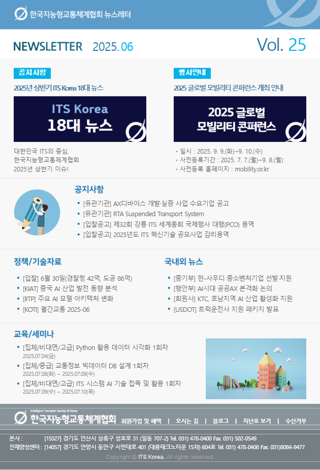 뉴스레터 Vol.24