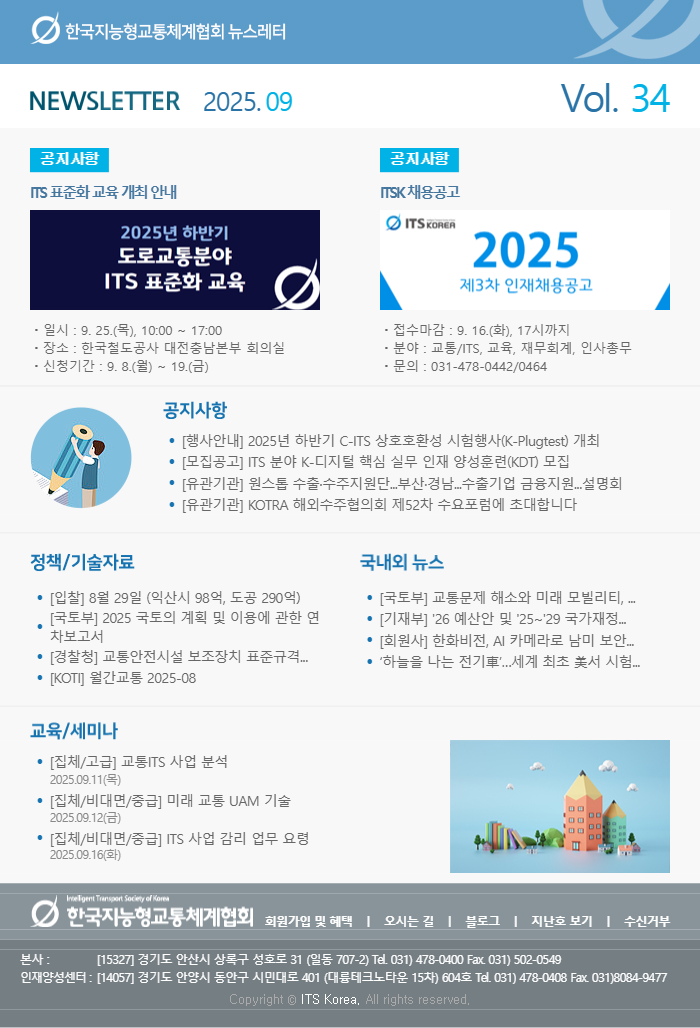 뉴스레터 Vol.34