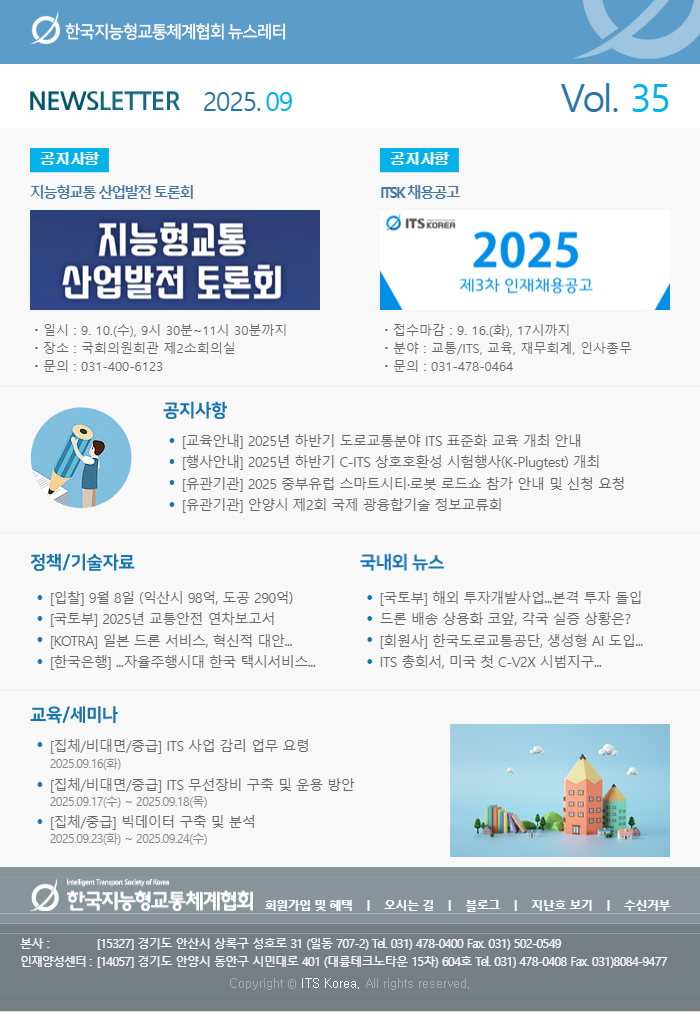 뉴스레터 Vol.35