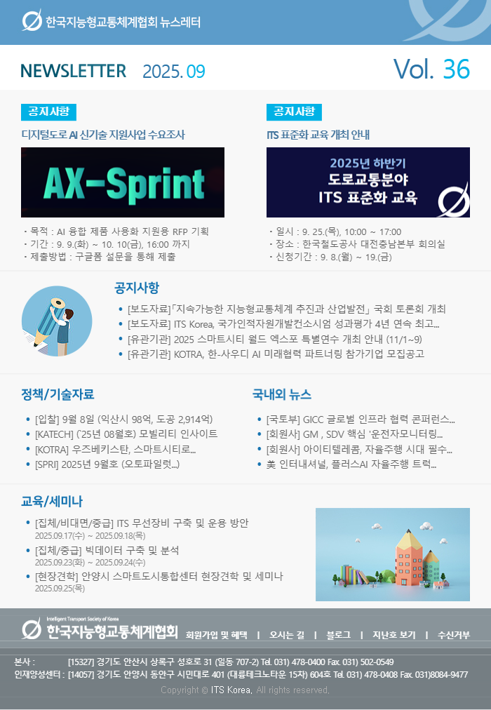 뉴스레터 Vol.36
