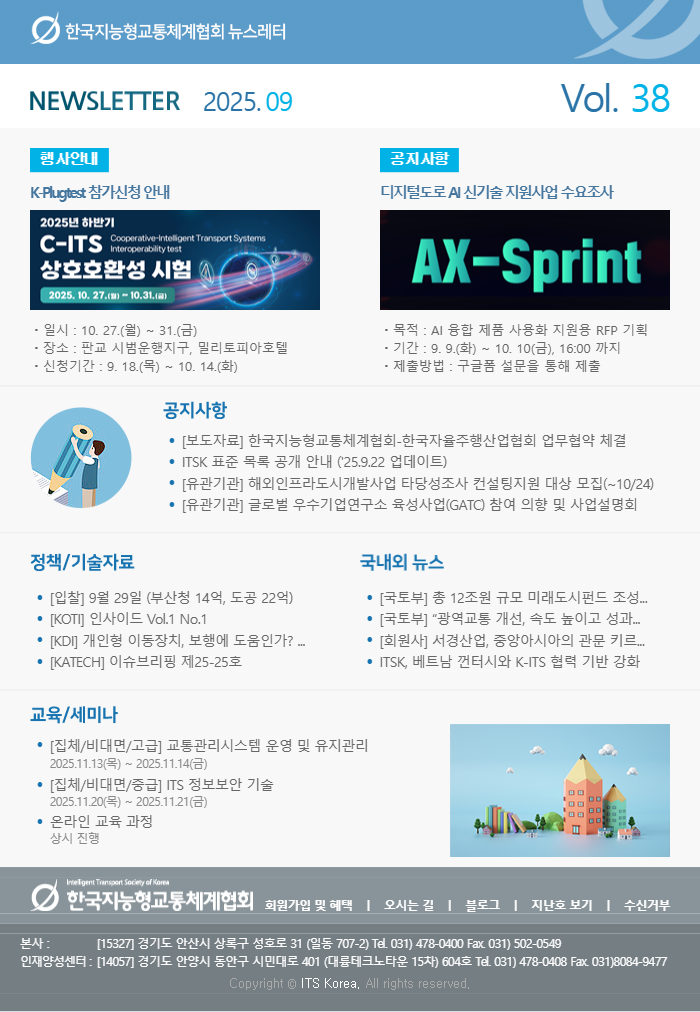 뉴스레터 Vol.38