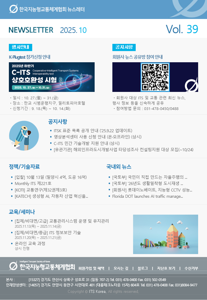 뉴스레터 Vol.39