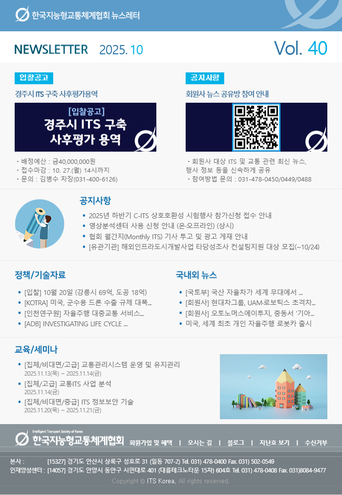 뉴스레터 Vol.40