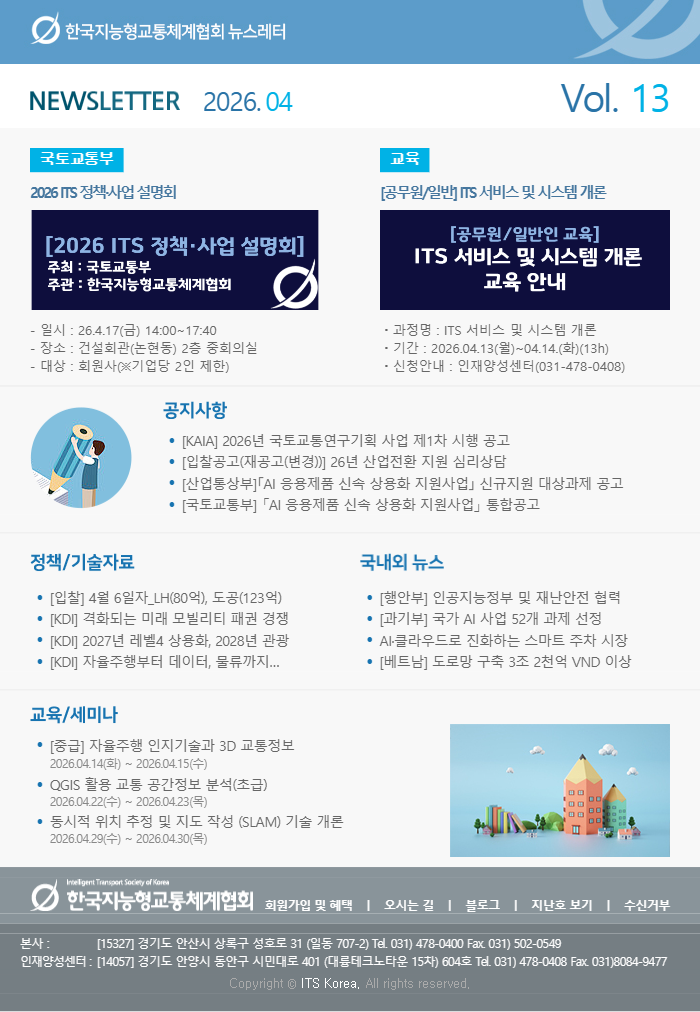 뉴스레터 Vol.13