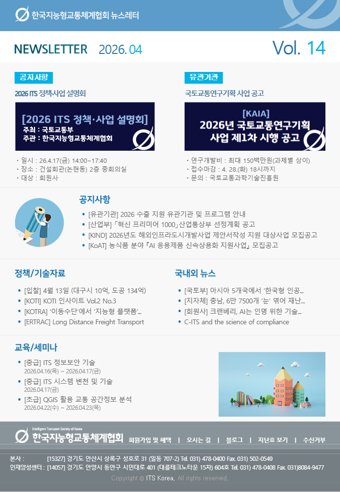 뉴스레터 Vol.14