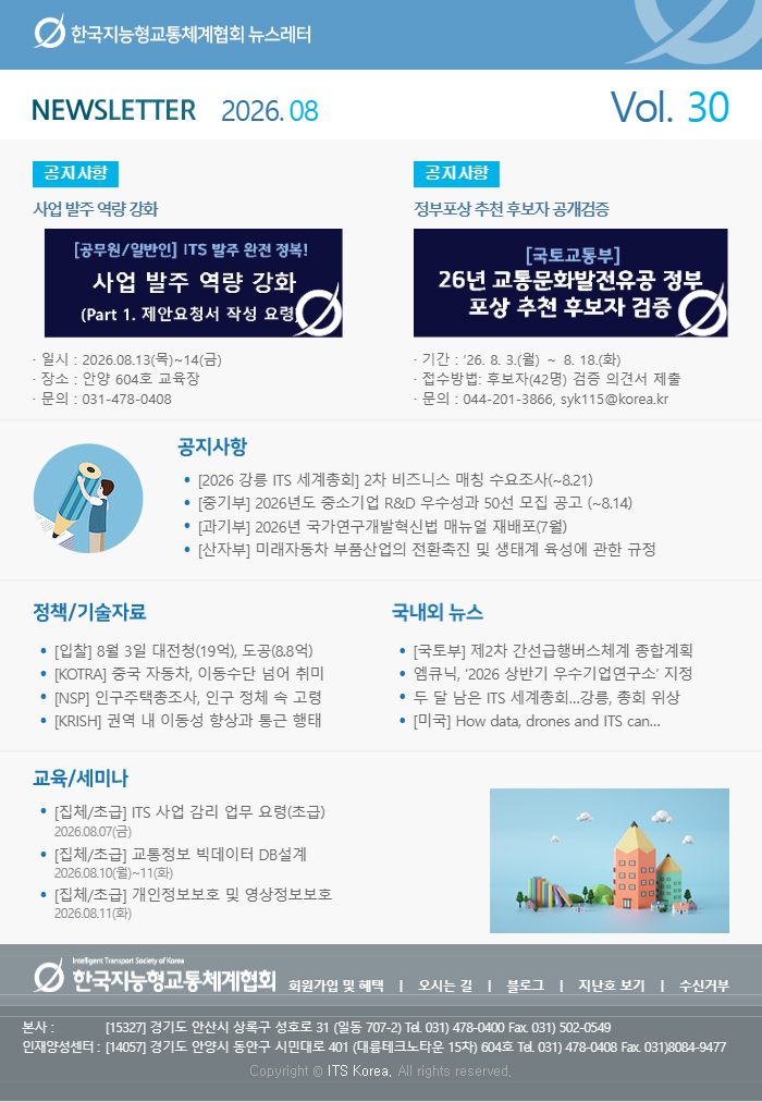 뉴스레터 Vol.30