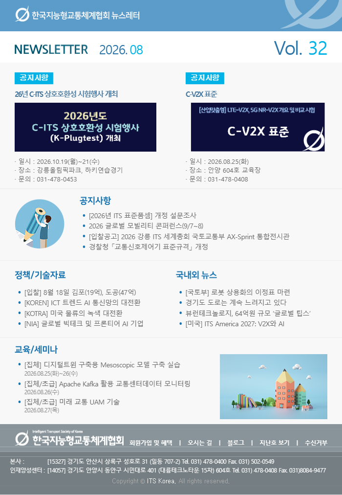 뉴스레터 Vol.32