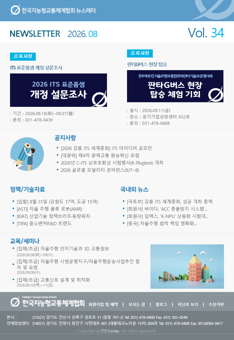 뉴스레터 Vol.34
