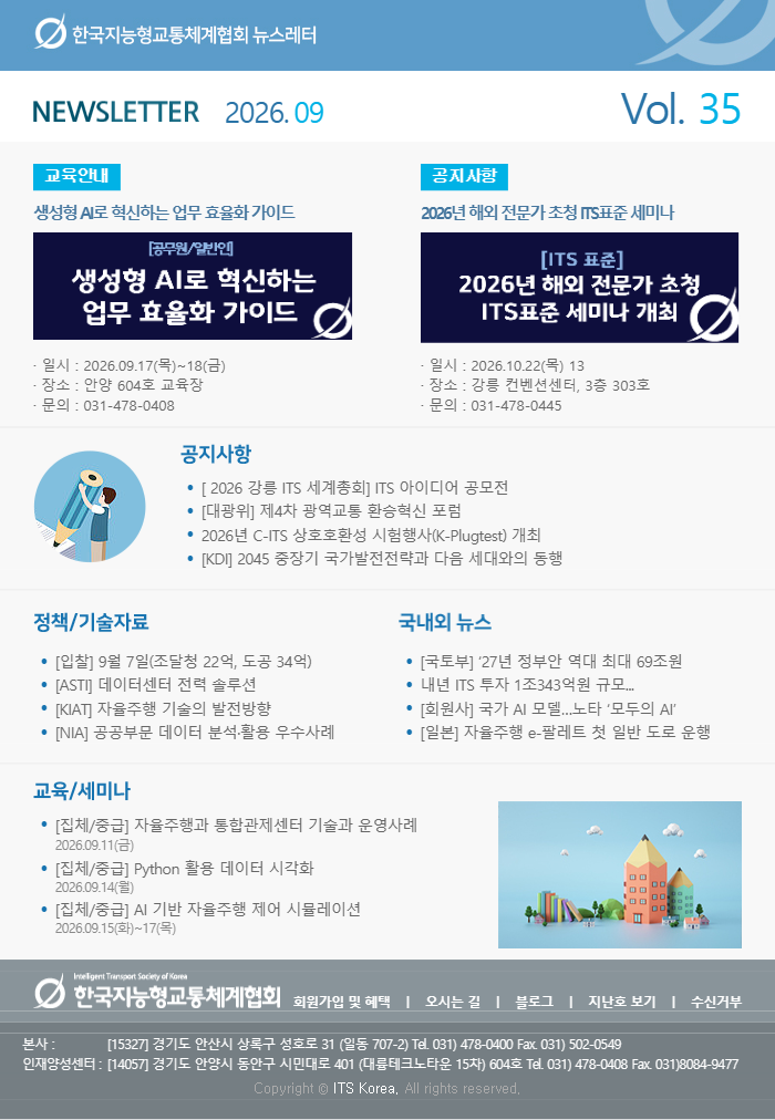뉴스레터 Vol.35