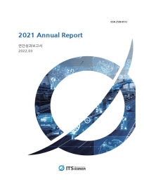 2021 연간성과보고서(e-Book)