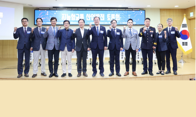 「지속가능한 지능형교통체계 추진과 산업발전 국회 토론회 개최
