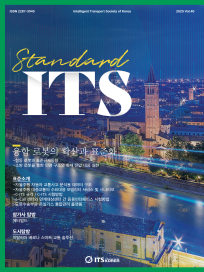 StandardITS 제40호