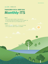 Monthly ITS 제226호