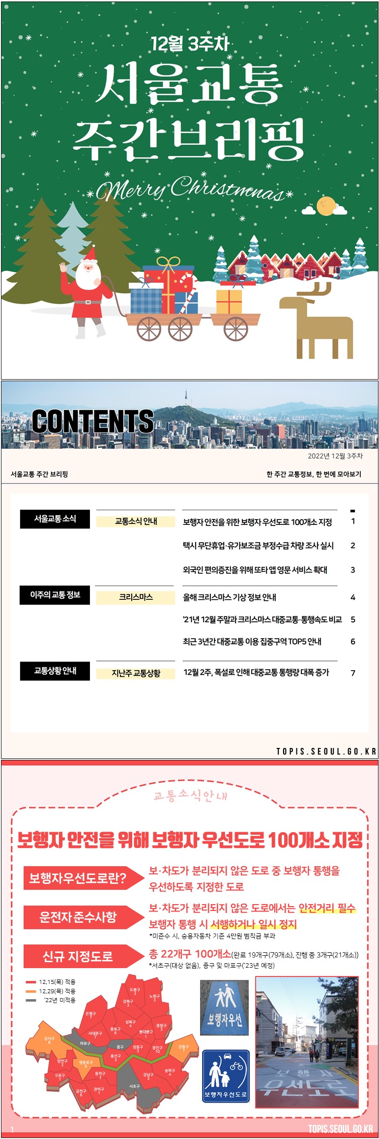 ITS Korea