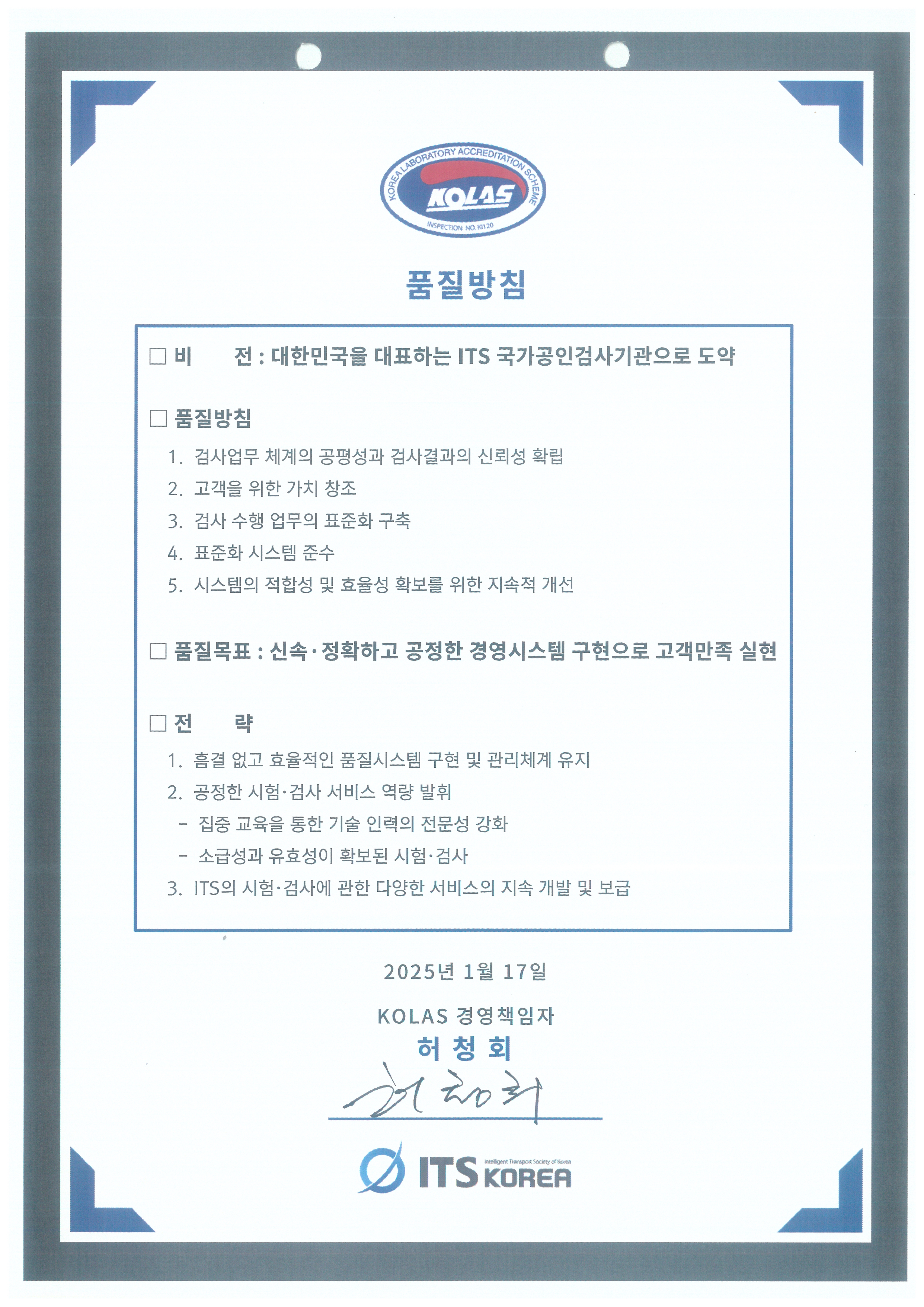 품질방침